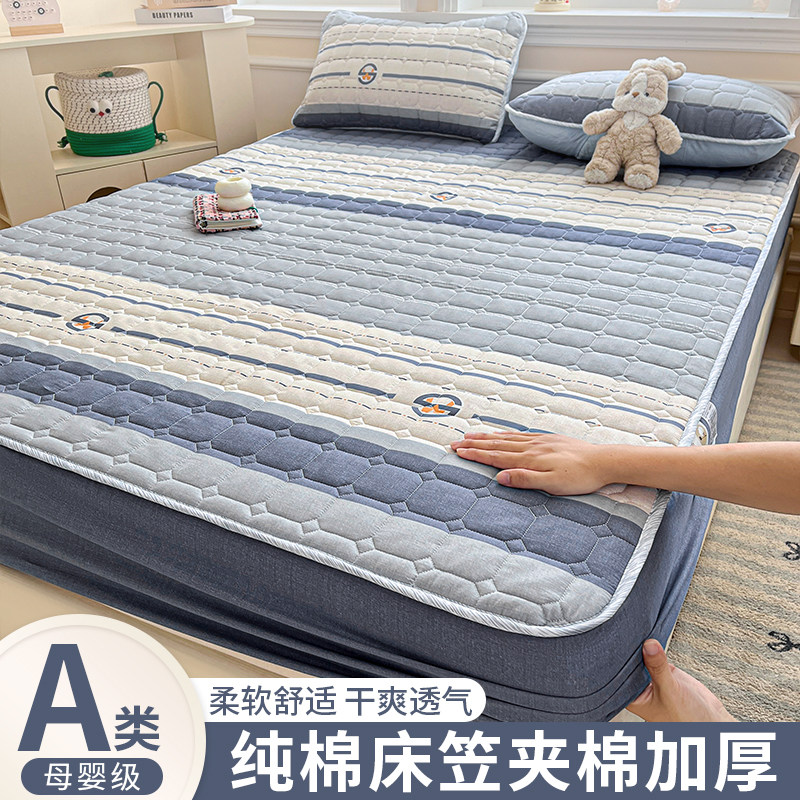 床笠纯棉加厚100全棉夹棉床垫保护罩全包床罩2025新款床单床套罩