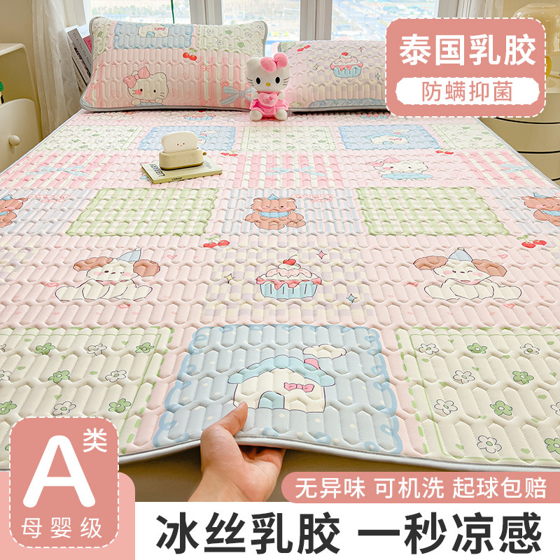 冰丝乳胶凉席三件套夏季床笠款折叠宿舍学生单人可水洗家用空调席