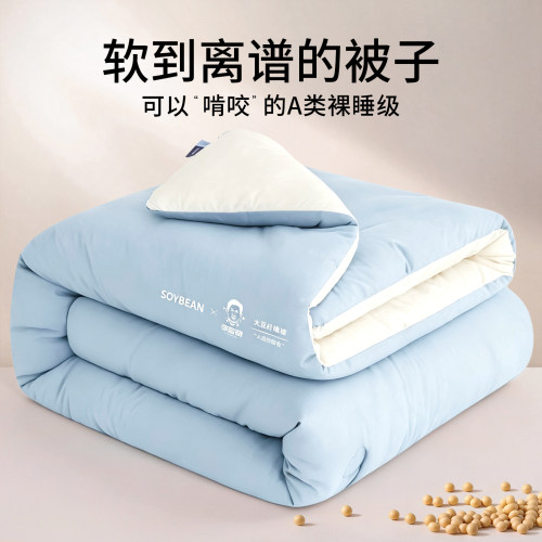 针织棉大豆纤维加厚保暖被四季