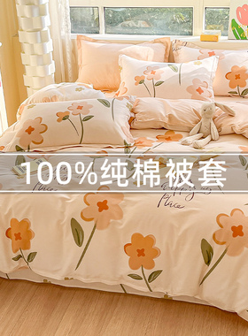 纯棉被套单件全棉被罩儿童180x220单独被单150x200夏季2024新款