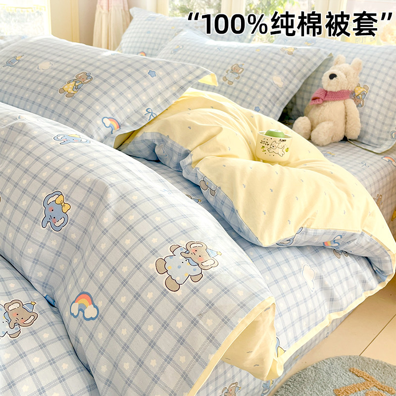 卡通纯棉被套单件全棉150x200x230单人被罩儿童学生宿舍被单1米5,床上用品,被套,淘宝优惠券,粉丝福利购,淘宝优惠卷
