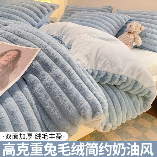 冬季加厚牛奶绒珊瑚绒床品套件
