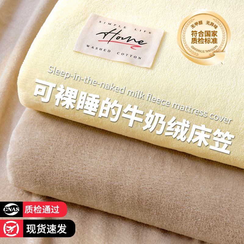 加绒牛奶绒床笠单件秋冬加厚