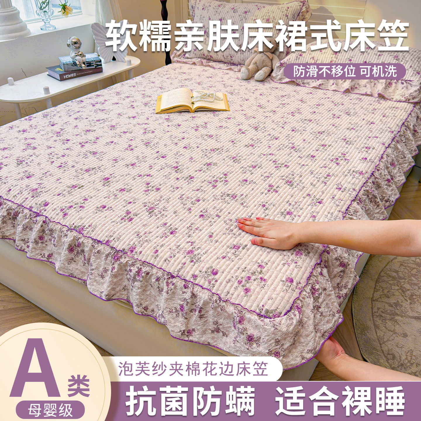 A类母婴级超柔泡芙纱花边床笠罩