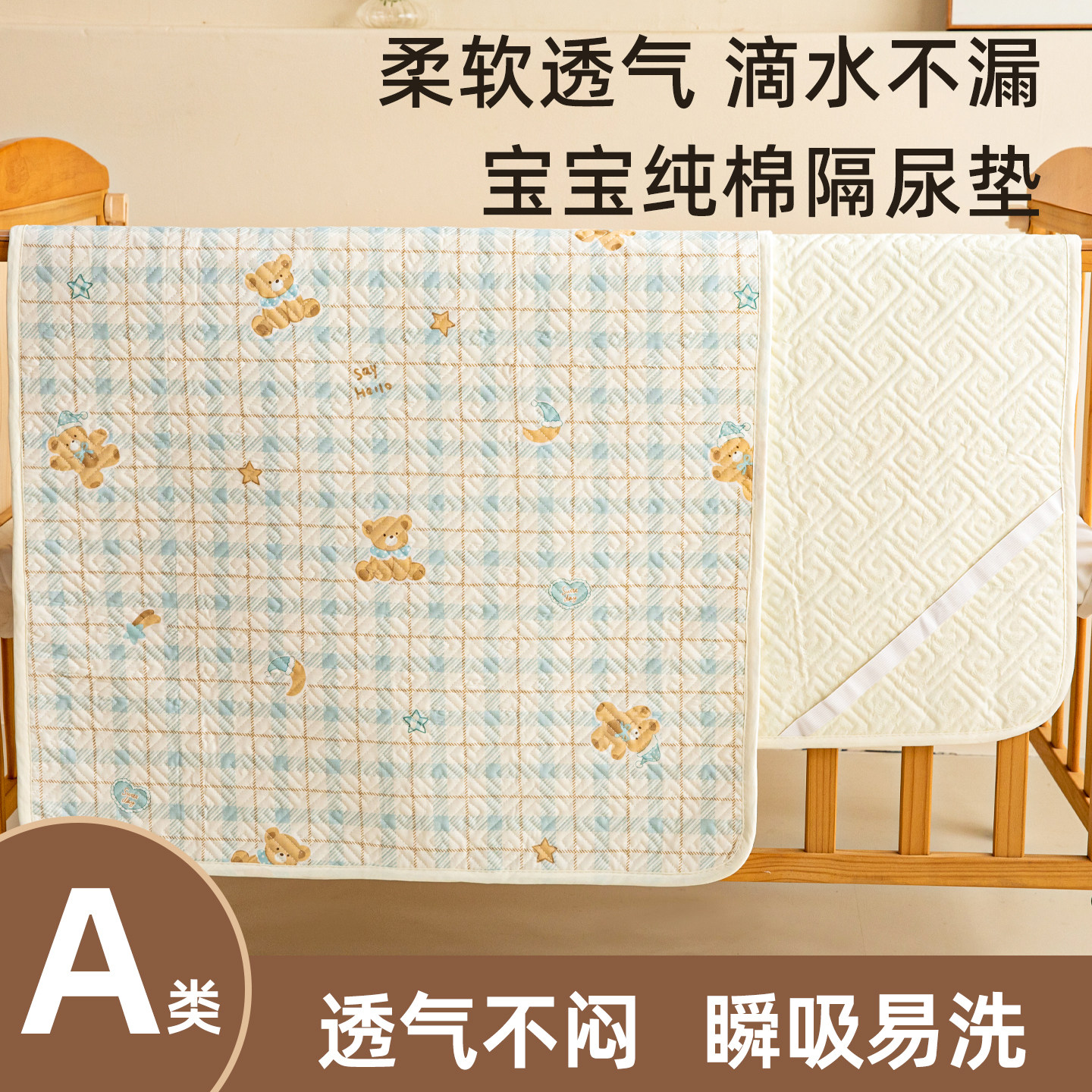 婴儿隔尿垫隔便儿童水洗宝宝防水透气可洗月经姨妈垫大尺寸生理期,婴童用品,婴童床垫,淘宝优惠券,粉丝福利购,淘宝优惠卷