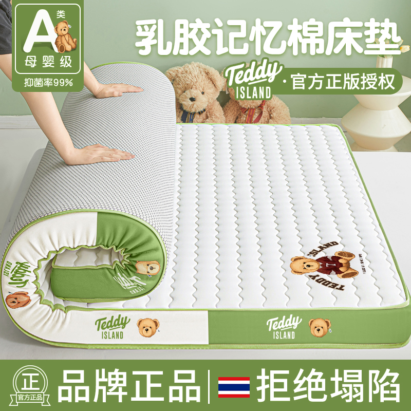 乳胶床垫软垫家用卧室榻榻米宿舍学海绵180x200租房专用床褥垫子