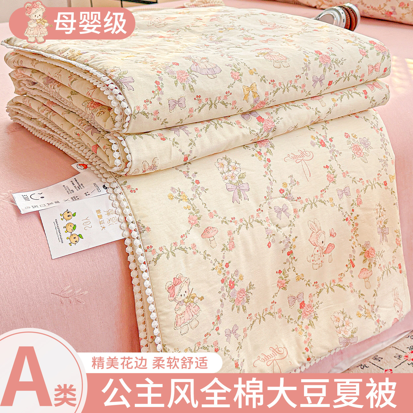 纯棉全棉空调被夏凉被薄款被子儿童A类夏被被芯可机水洗单人双人