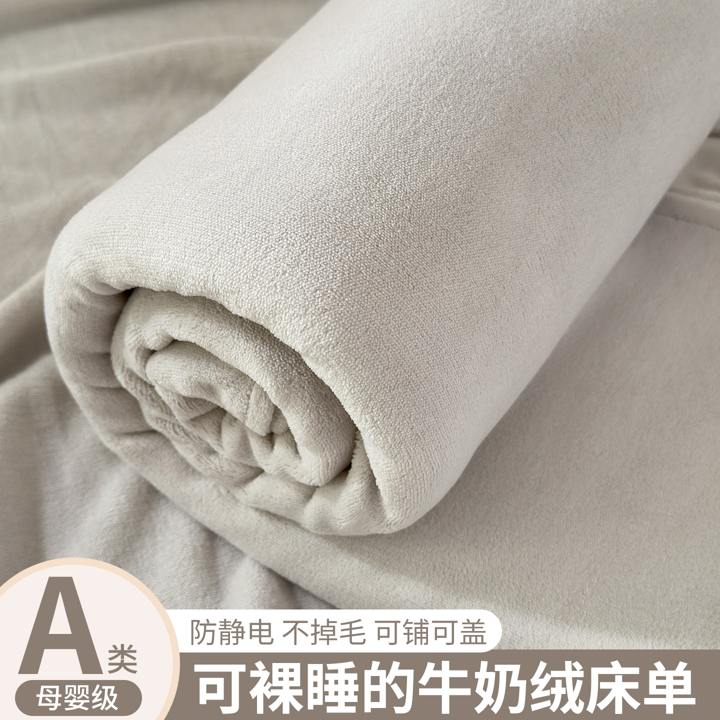 2025新款加绒加厚牛奶绒床单