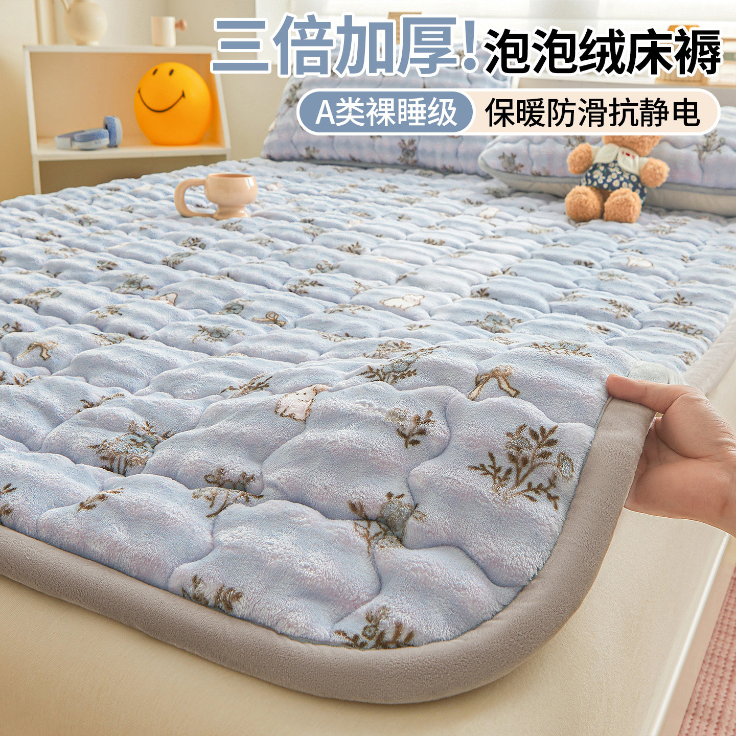 冬季加厚保暖泡泡绒床垫
