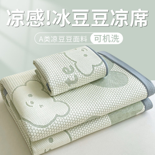 2025新夏季冰豆豆凉席软席三件套床垫冰丝席夏天学生宿舍单人席子