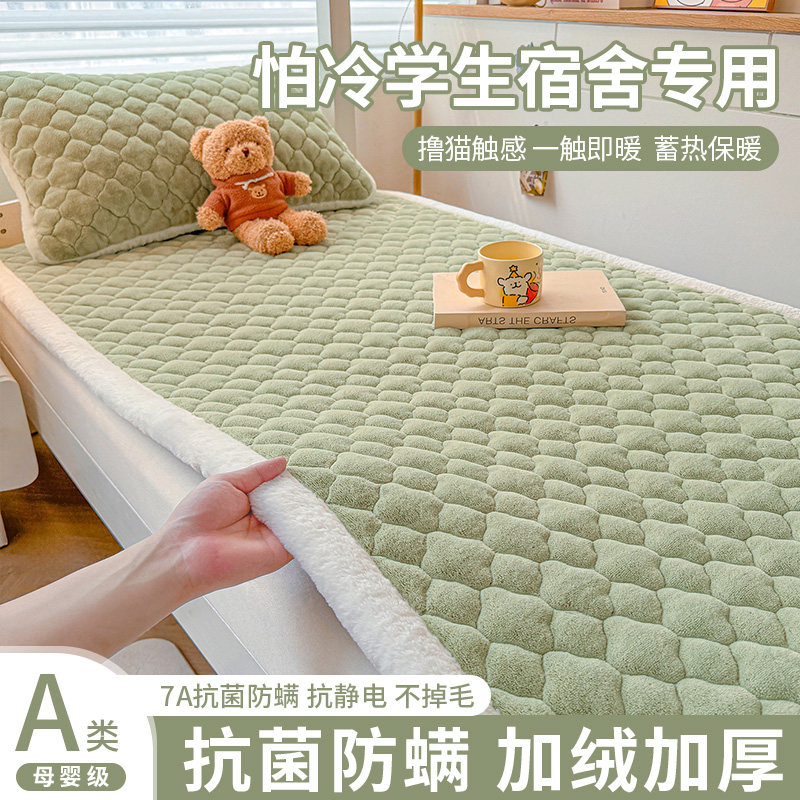 26加绒加厚牛奶绒床褥子