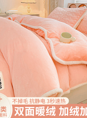 珊瑚绒牛奶绒被套单件150x200x230冬季被罩法兰加绒单人学生宿舍