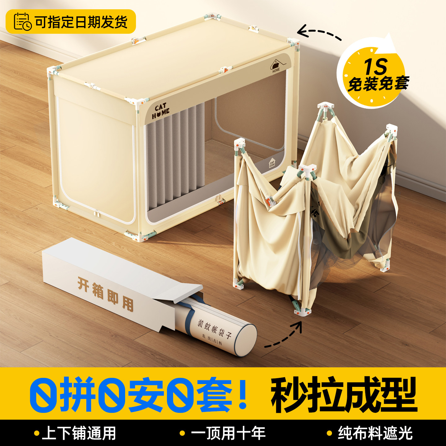 学生宿舍蚊帐床帘一体式2026新款超强遮光可伸缩款寝室上下铺通用