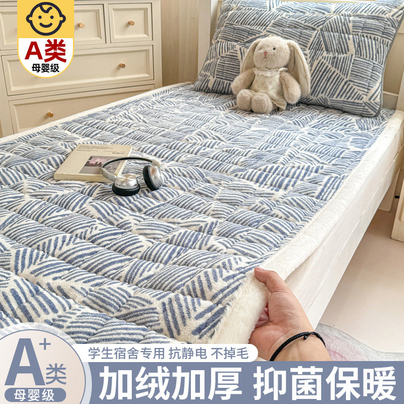 26加绒加厚牛奶绒床褥子