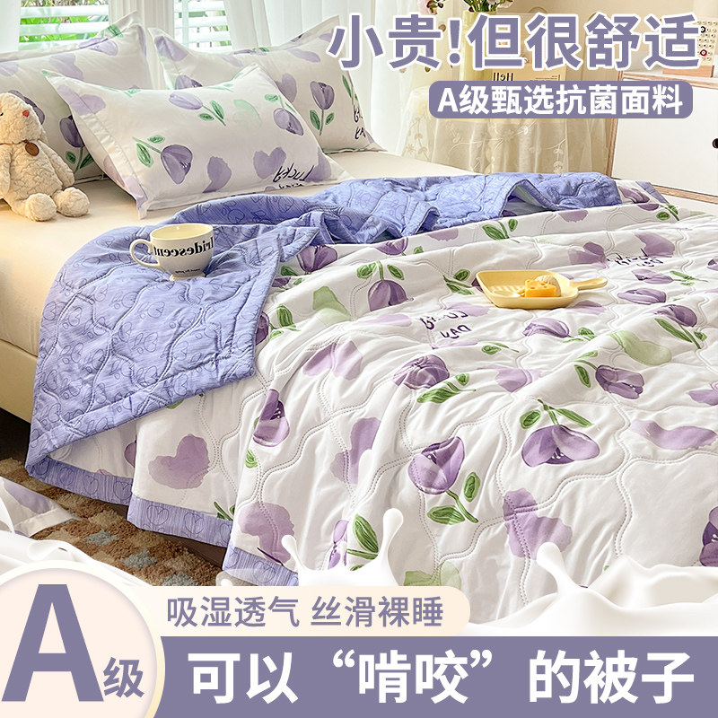 小清新空调被可机洗夏凉被夏被儿童单双人春秋被芯非纯棉全棉2024