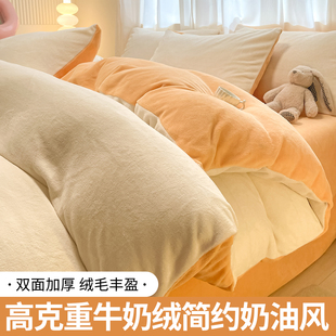 牛奶绒床上四件套加厚珊瑚绒双面加绒被套法兰绒床单三件套冬季4