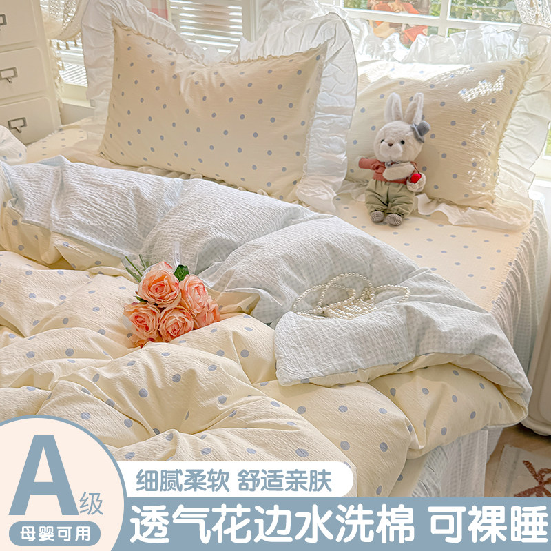 床裙款花边水洗棉四件套