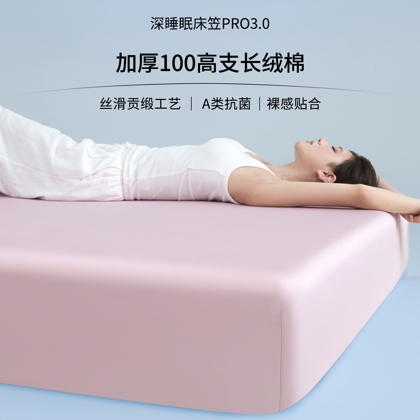 加厚新疆长绒棉纯棉床笠单件100贡缎全棉床罩床垫保护罩床单套