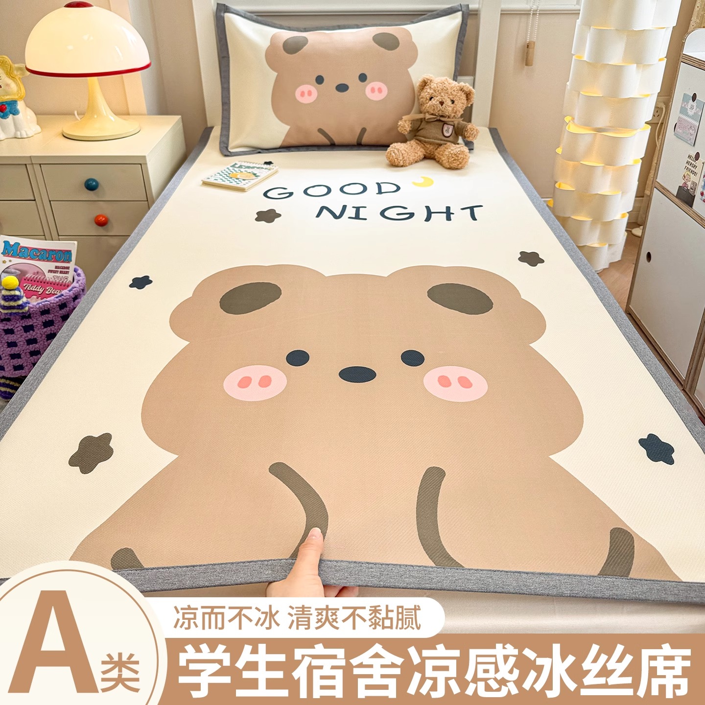 冰丝凉席2025新款学生宿舍单人床专用儿童90x190竹席藤席夏季席子