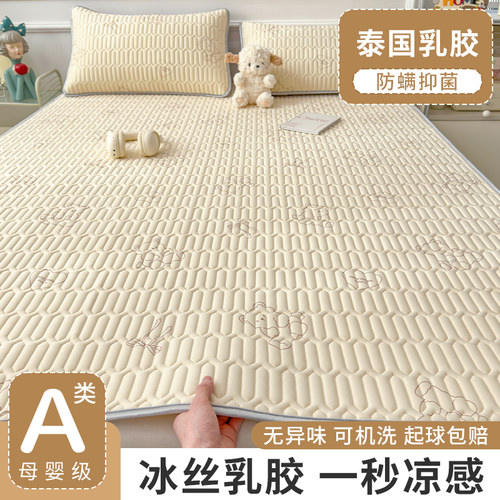 冰丝乳胶凉席床笠床单夏天三件套