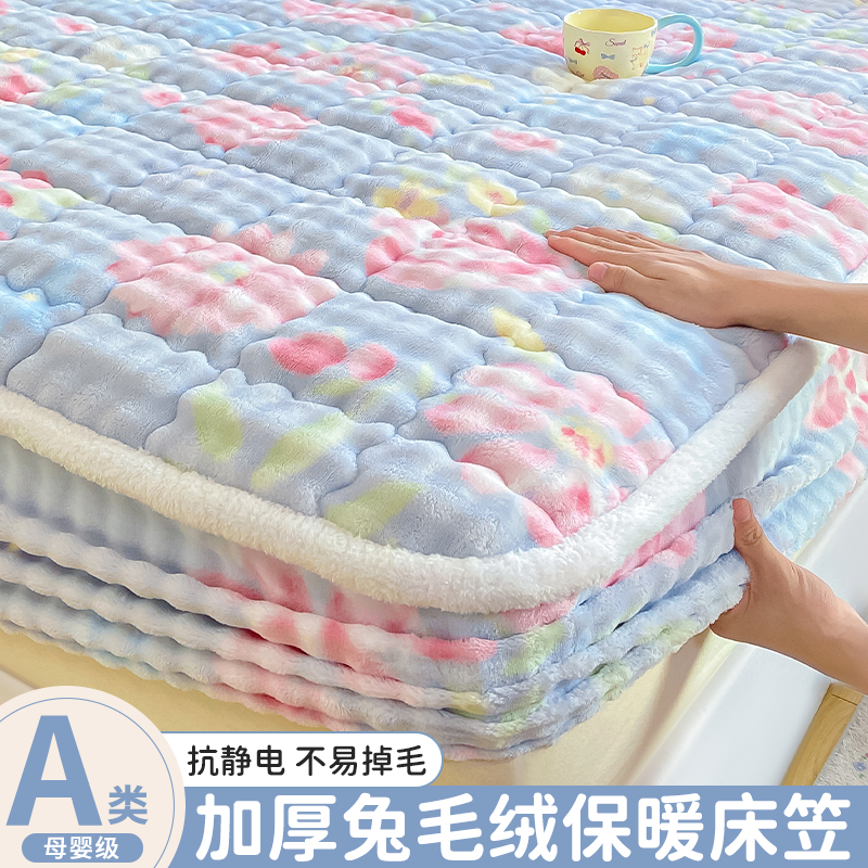 兔毛绒床笠牛奶绒床套罩单件冬季