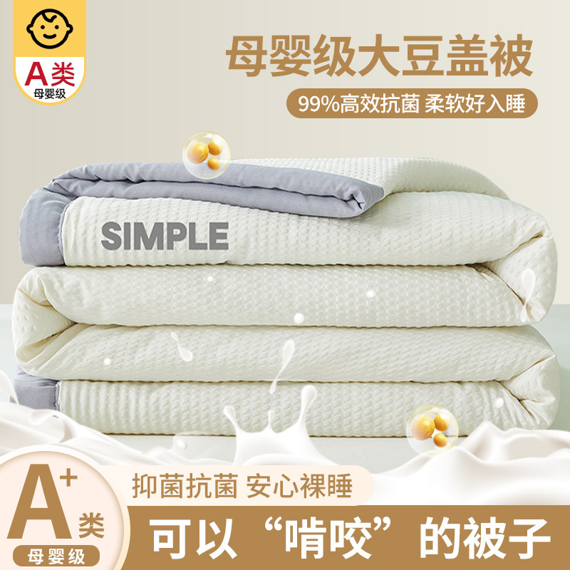 毛毯被办公室单人午睡毯午休沙发盖毯子非全棉纯棉夏凉被空调被