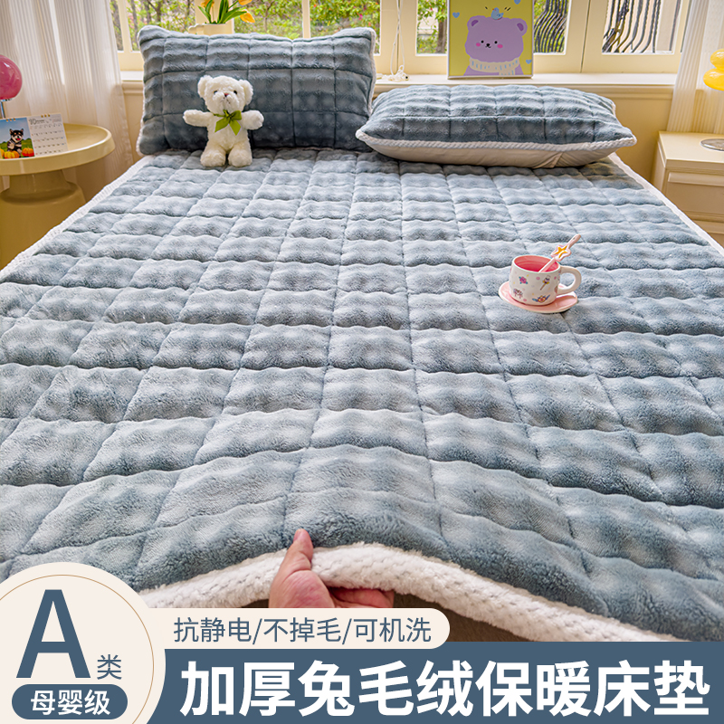 A类冬季兔毛牛奶绒床垫家用卧室