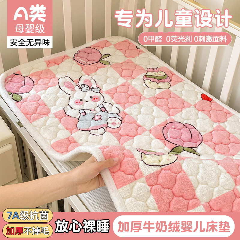 A类母婴级牛奶绒婴儿床垫软垫子冬季幼儿园儿童专用拼接床褥垫被
