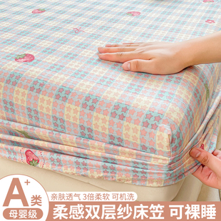 ins双层纱床笠单件2025新款 非全棉纯棉宿舍单人床单套床垫保护罩3
