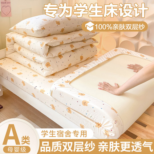 学生宿舍六件套一站式购齐