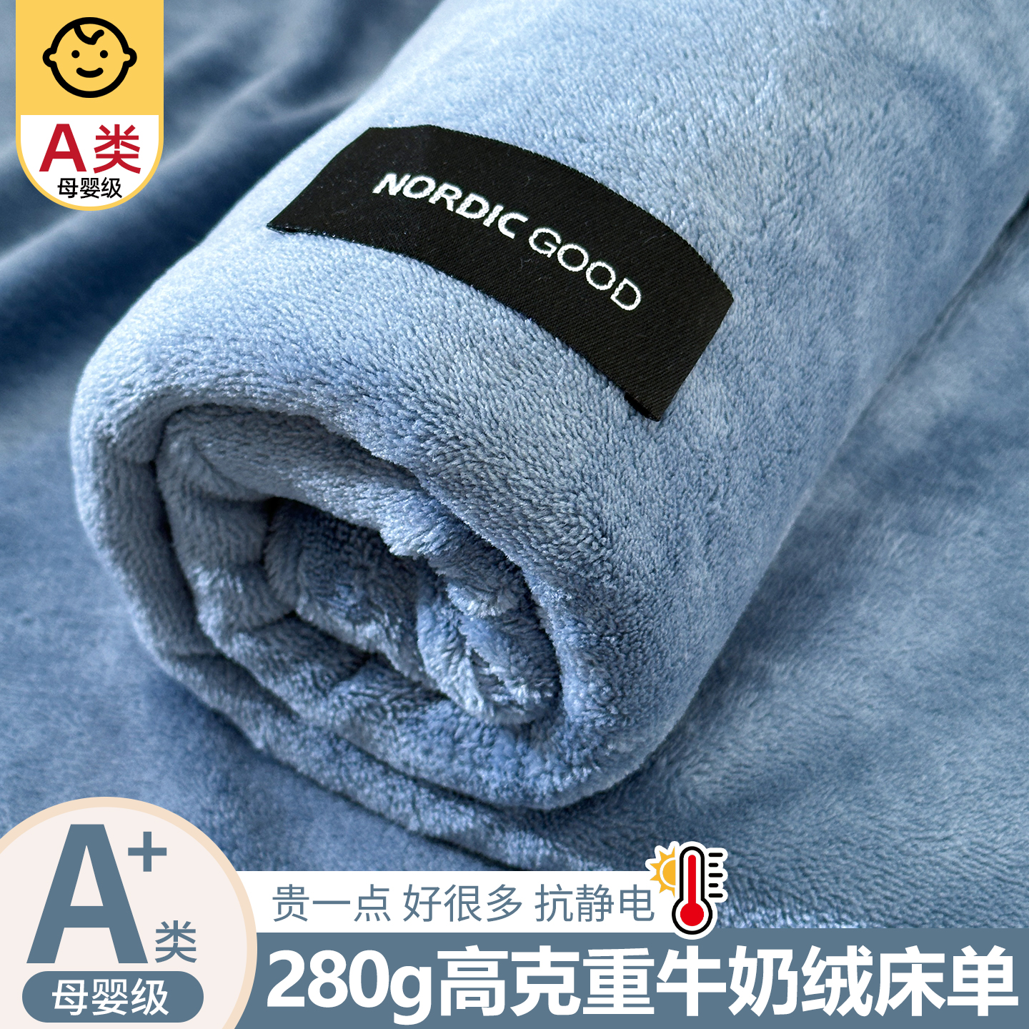 冬季加绒牛奶绒珊瑚绒床单单件加厚毛绒法兰绒学生宿舍被单三件套