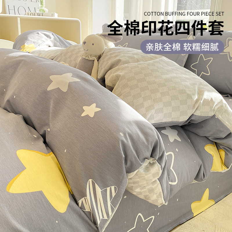 纯棉100全棉四件套家用单人床单被罩1.2床罩套被单床单床笠三件套,床上用品,床品套件/四件套/多件套,淘宝优惠券,粉丝福利购,淘宝优惠卷