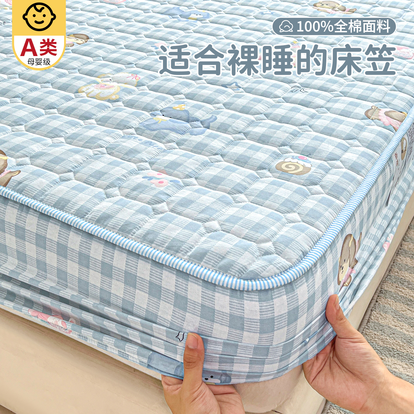 加厚全棉纯棉床笠单件全包床笠罩