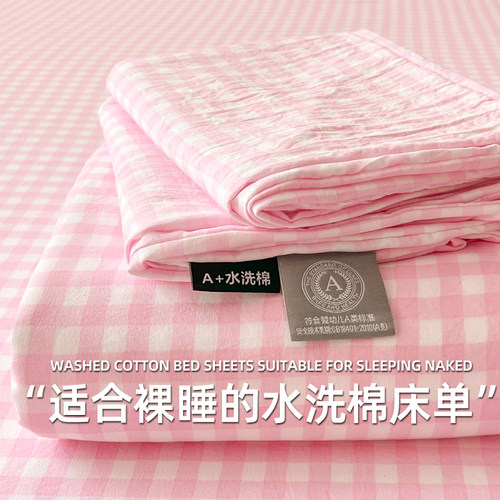 亲肤柔软水洗棉床单被单枕套三件