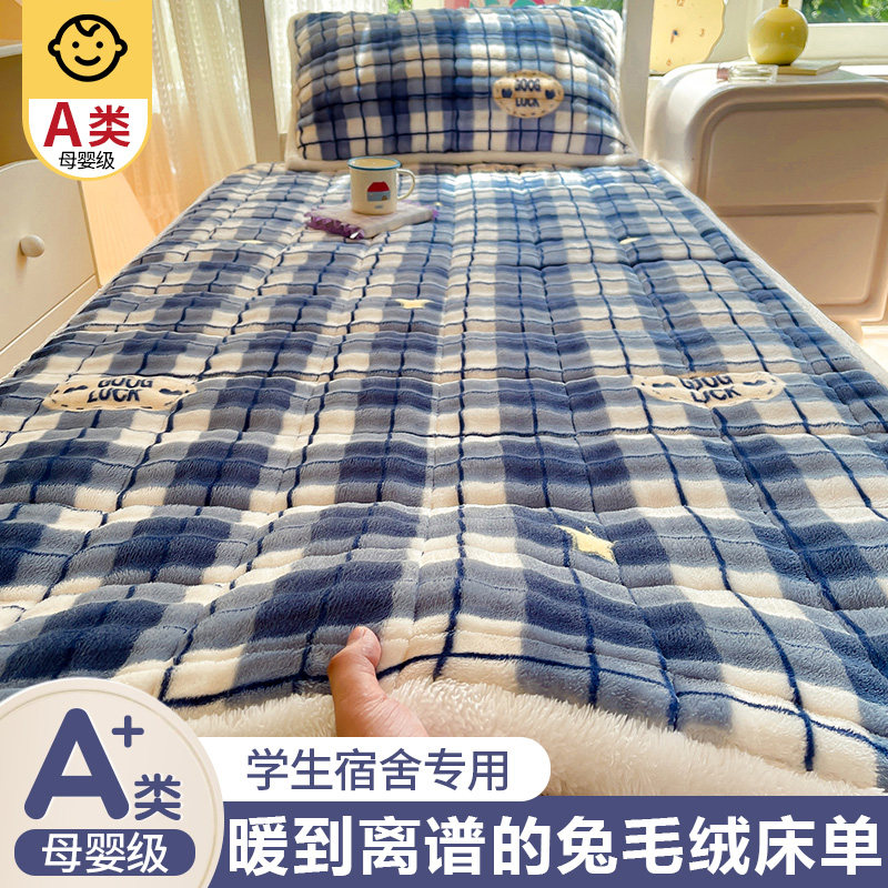 牛奶绒床单单件珊瑚绒毛毯兔毛绒
