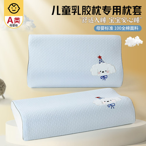 全棉纯棉儿童乳胶枕套枕芯内胆套