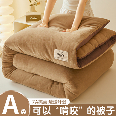 官方正品7A加厚保暖牛奶绒冬被