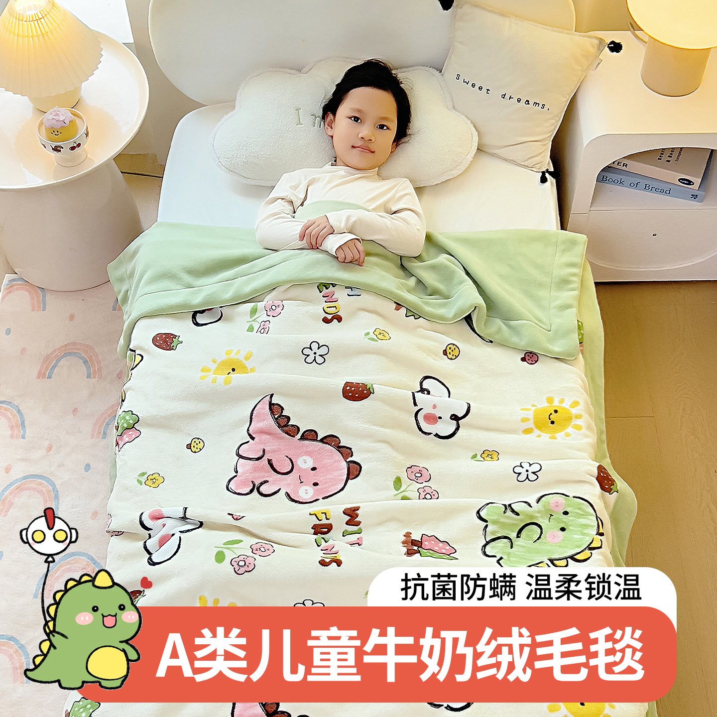 A类牛奶绒儿童毛毯珊瑚绒小毯子