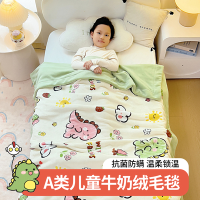 A类牛奶绒儿童毛毯珊瑚绒小毯子