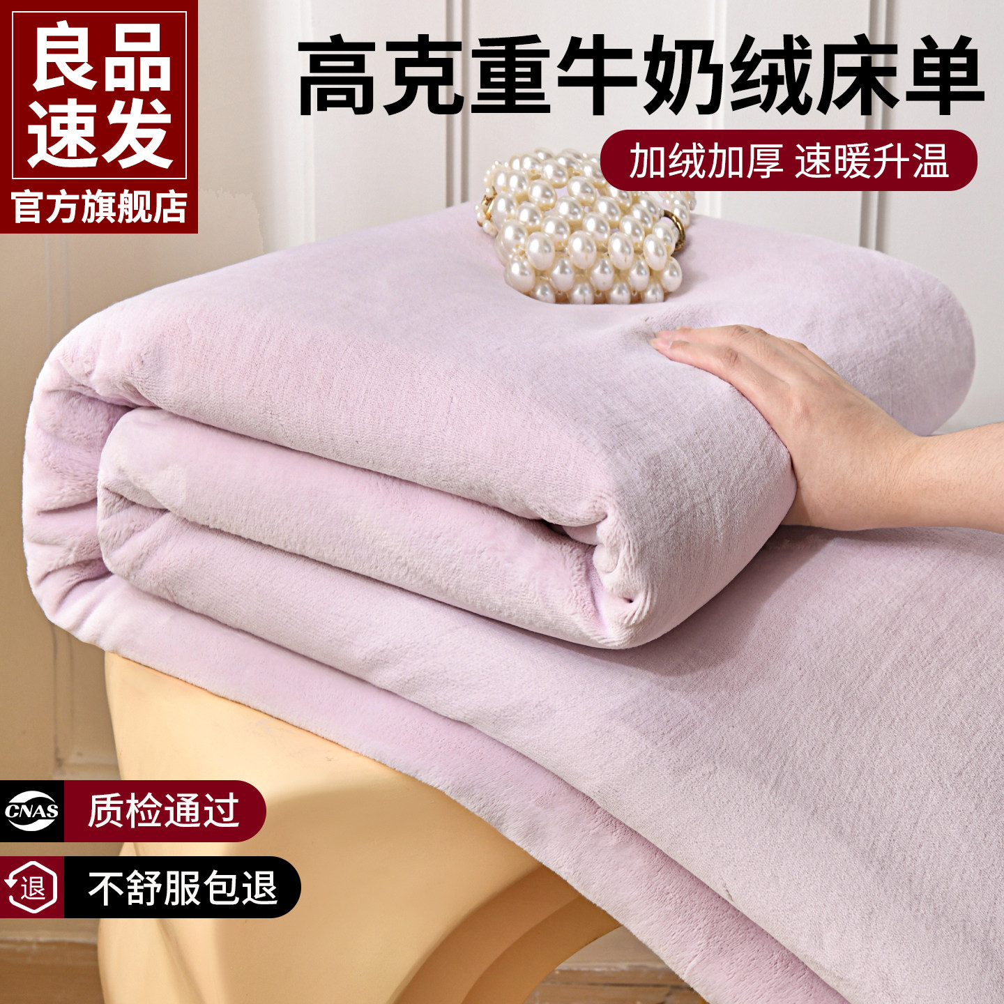 冬季加厚牛奶绒床护垫单件2025新款珊瑚法兰绒床盖夹棉床单三件套