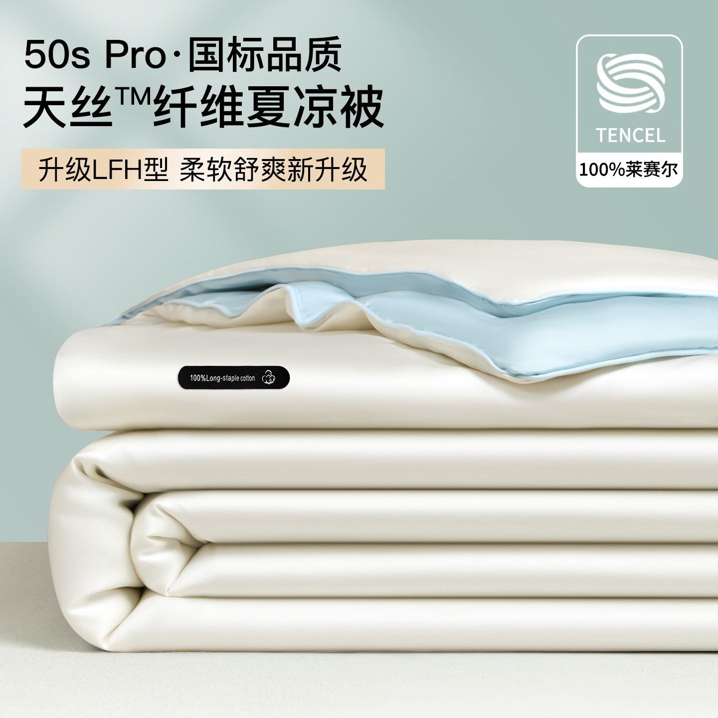 高端莱赛尔天丝夏被四件套床笠款夏季冰丝夏凉被空调被子可机水洗