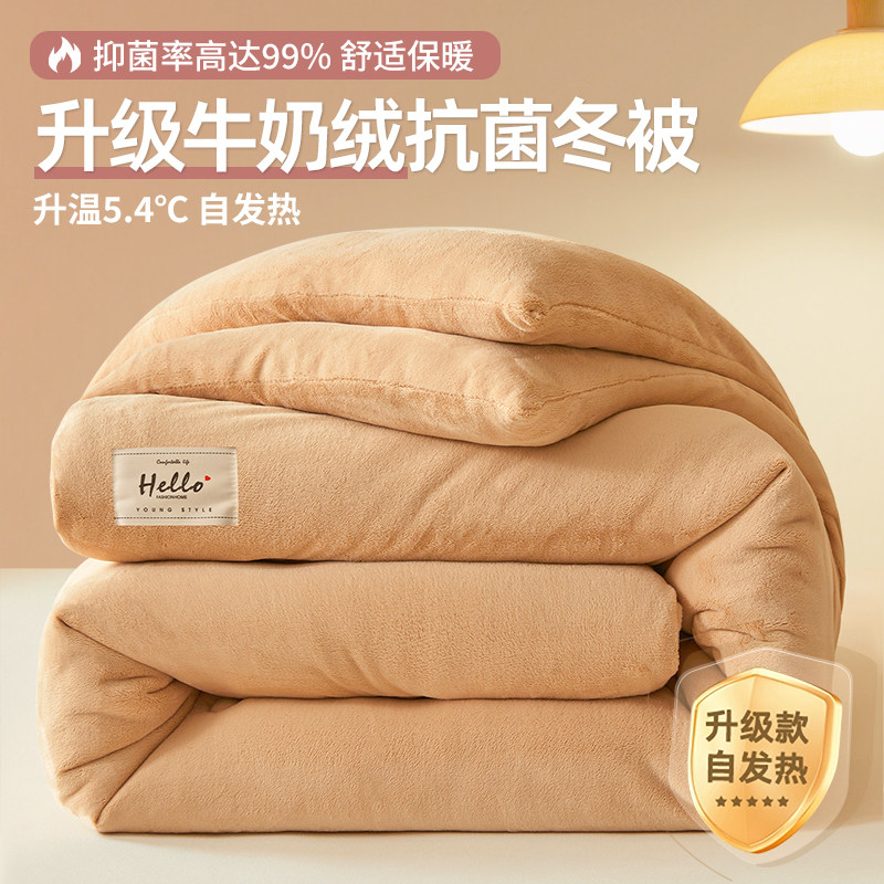 牛奶绒被子冬被秋冬季加厚保暖棉被宿舍单人被芯2025新款被褥羊羔,床上用品,化纤被,淘宝优惠券,粉丝福利购,淘宝优惠卷