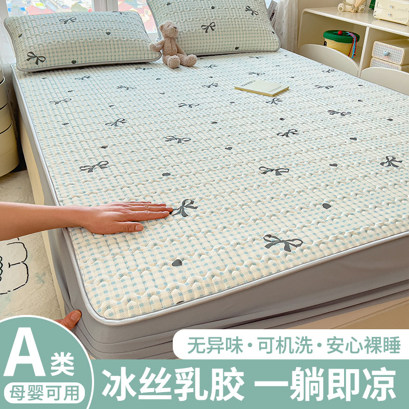 夏季冰丝乳胶软凉席三件套床笠款宿舍单人夏凉垫子可水洗