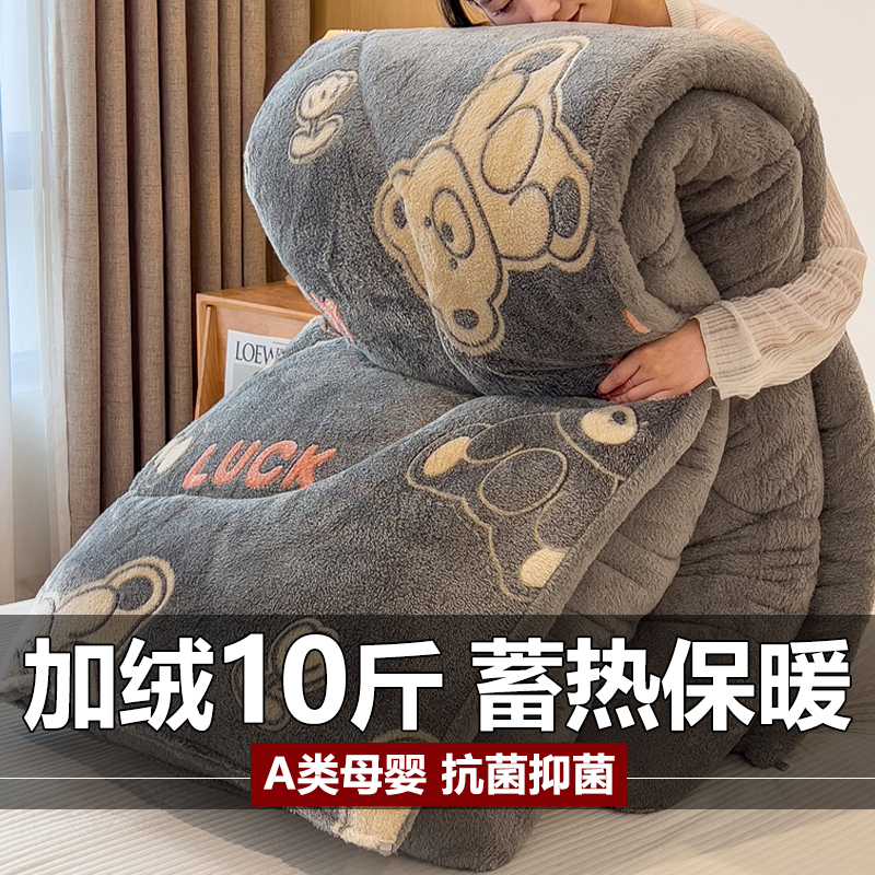 【超保暖】加厚保暖雪花绒冬被
