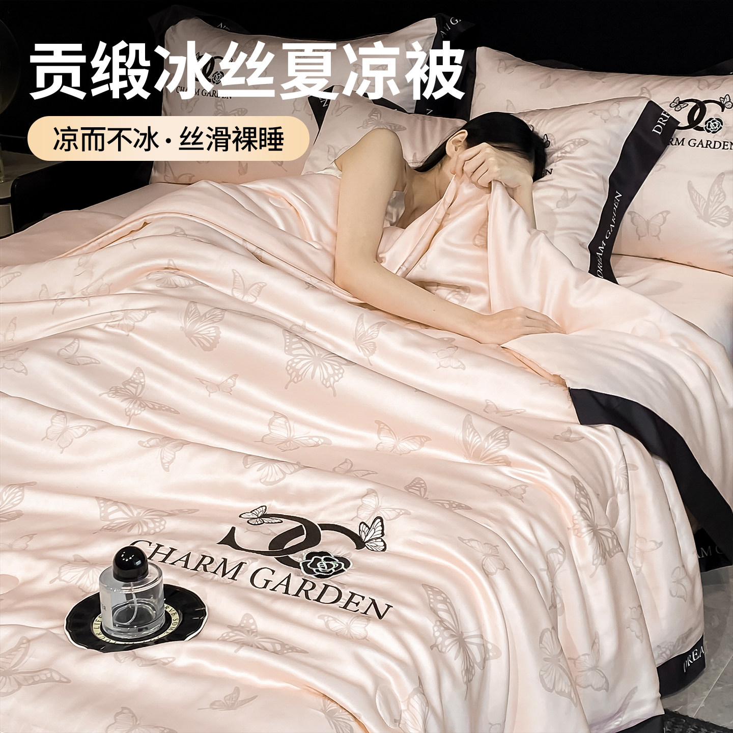 夏季凉感冰丝夏凉被四件套可机洗宿舍单双人薄款空调被子2026新款
