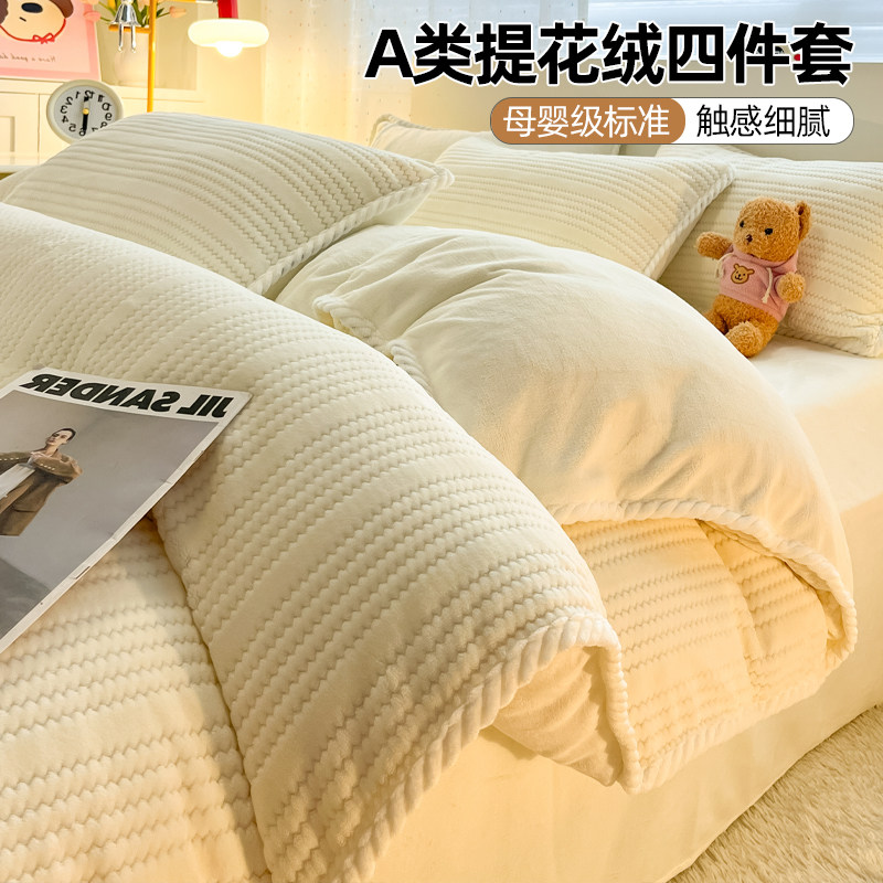 加厚牛奶绒四件套冬天季法兰珊瑚绒被套180x220cm家用床上三件套3