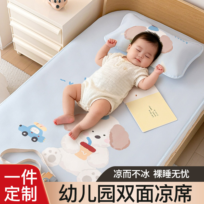 A类母婴级夏季宝宝冰丝凉席