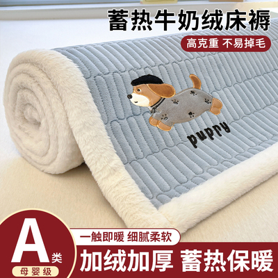 加厚牛奶绒床垫床褥软垫