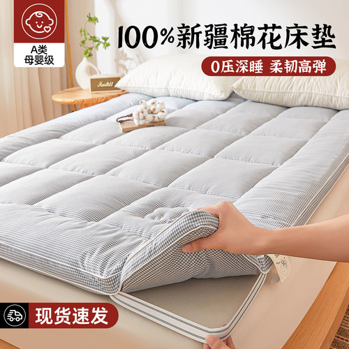 品牌正品当季现采新疆棉花床垫