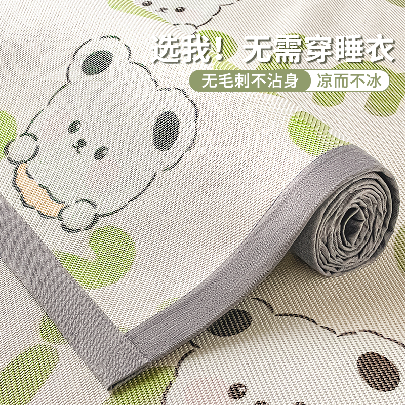 官方正品A类母婴级冰丝藤席凉席